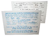 Периодическое распространение листовок в Измайлово, Строгино, Гольяново, Перово, Можайском районах Москвы.